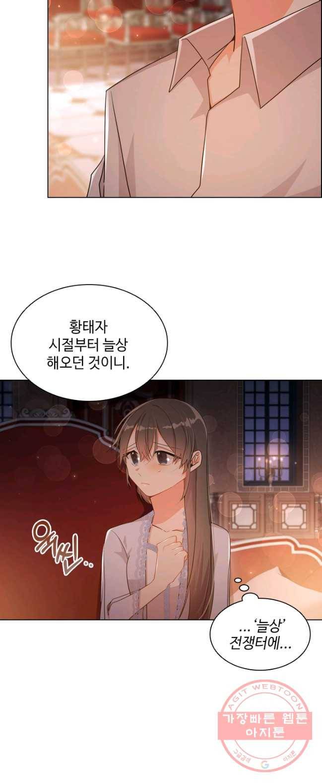 너의 의미 49화 시즌1 마침 11