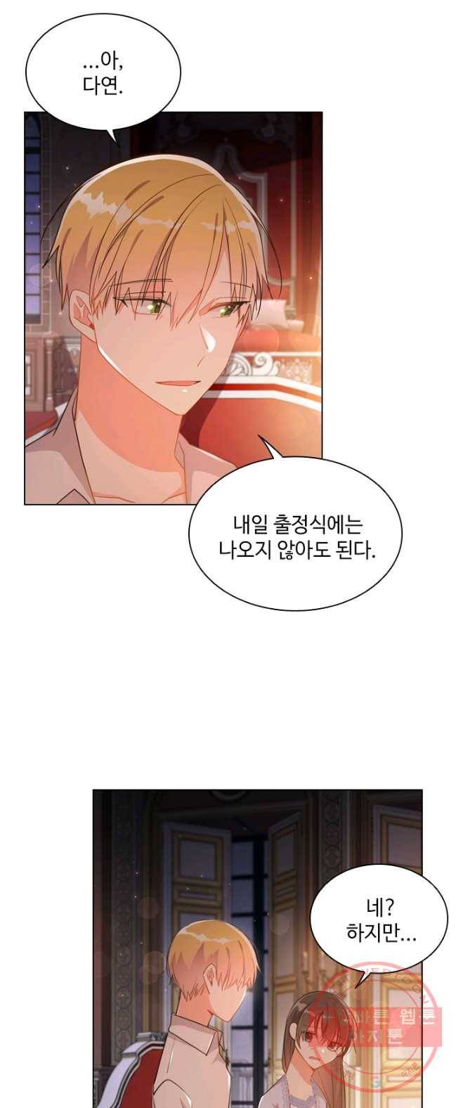너의 의미 49화 시즌1 마침 12