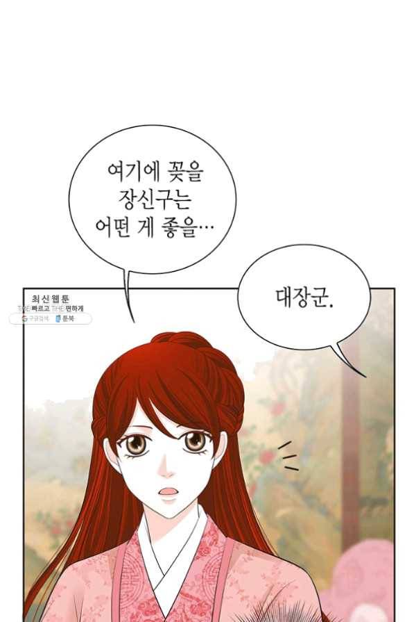 태자, 첩이 되겠습니다 44화 4