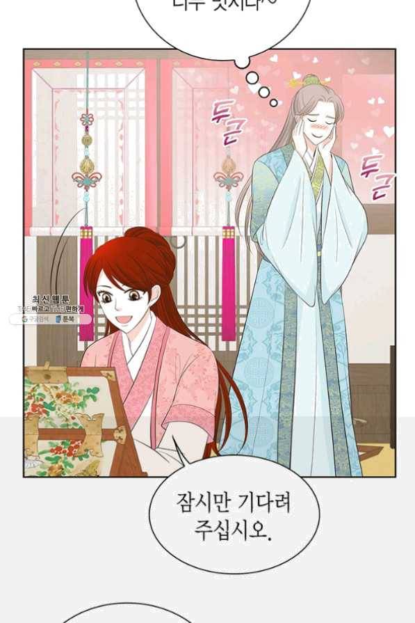 태자, 첩이 되겠습니다 44화 13
