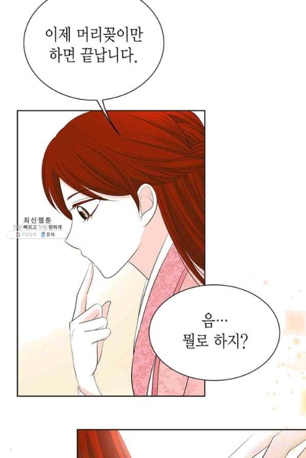 태자, 첩이 되겠습니다 44화 14