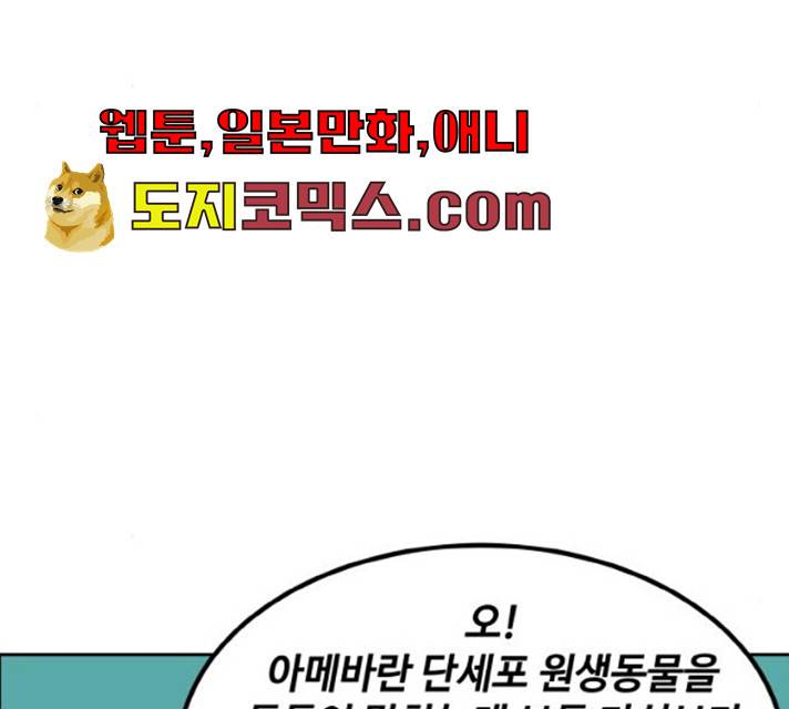 공유몽 시즌2) 17화 27