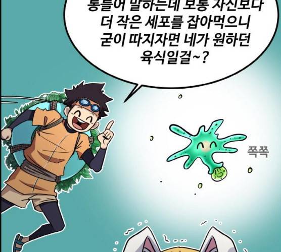 공유몽 시즌2) 17화 28