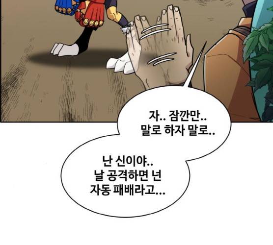 공유몽 시즌2) 17화 31