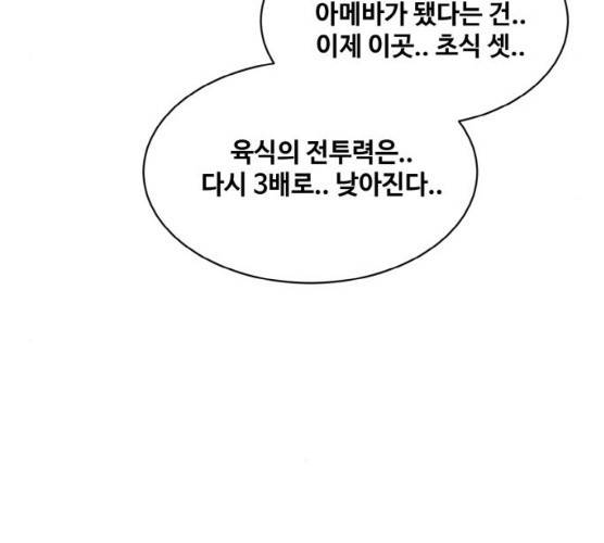 공유몽 시즌2) 17화 34