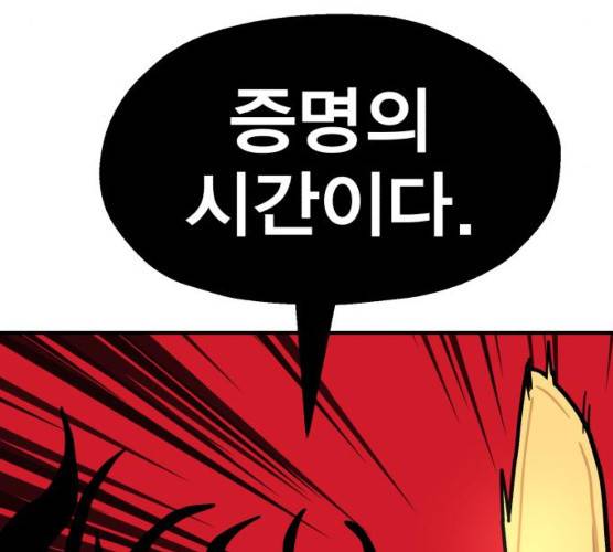 메트로 헌터 메트로헌터 7화 8