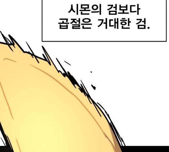 메트로 헌터 메트로헌터 7화 14