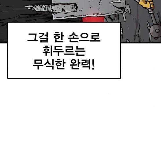 메트로 헌터 메트로헌터 7화 18