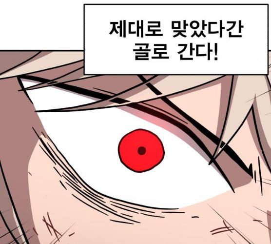 메트로 헌터 메트로헌터 7화 19