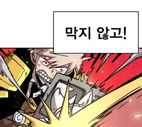 메트로 헌터 메트로헌터 7화 23