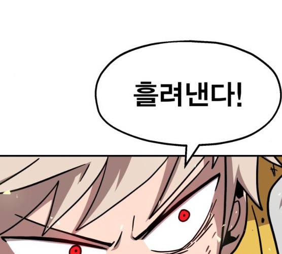 메트로 헌터 메트로헌터 7화 26