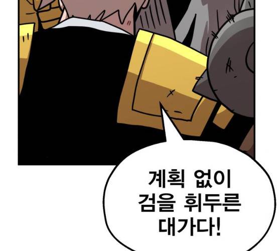 메트로 헌터 메트로헌터 7화 31