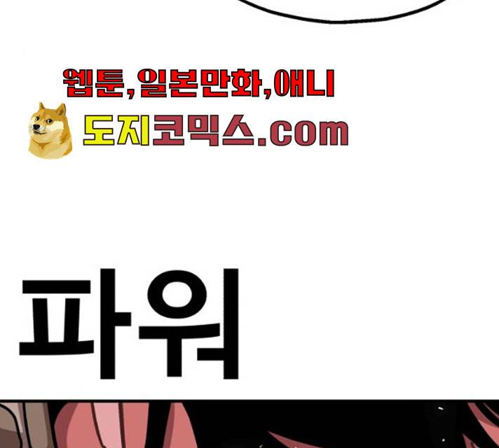 메트로 헌터 메트로헌터 7화 32
