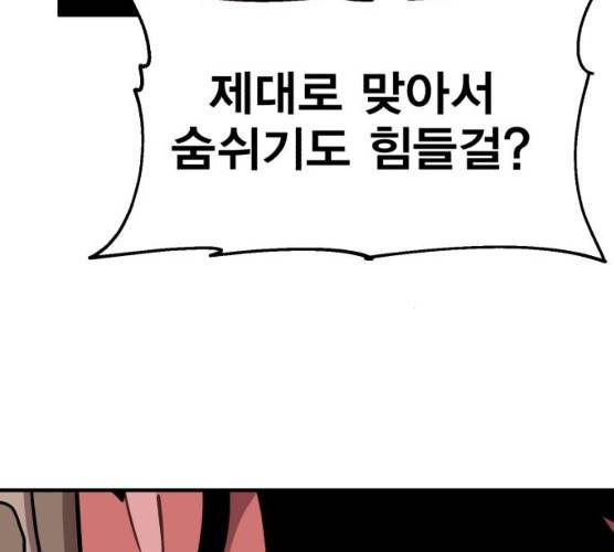 메트로 헌터 메트로헌터 7화 37