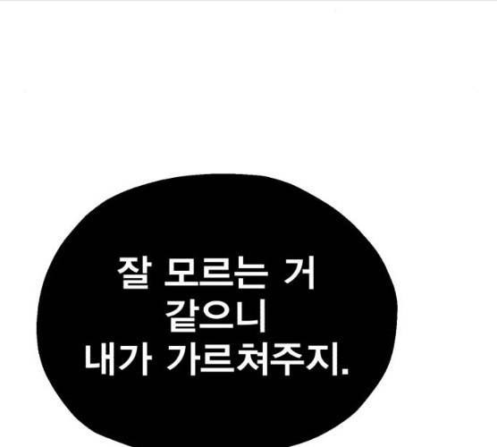 메트로 헌터 메트로헌터 7화 40