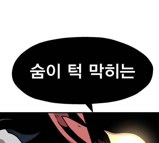 메트로 헌터 메트로헌터 7화 43
