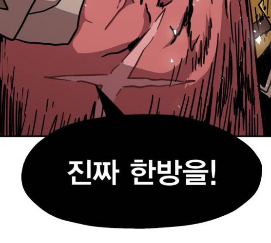 메트로 헌터 메트로헌터 7화 48