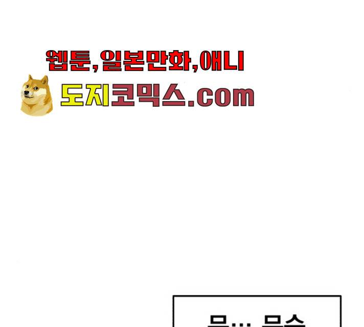 메트로 헌터 메트로헌터 7화 49