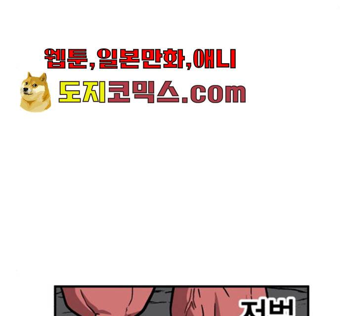 메트로 헌터 메트로헌터 7화 73