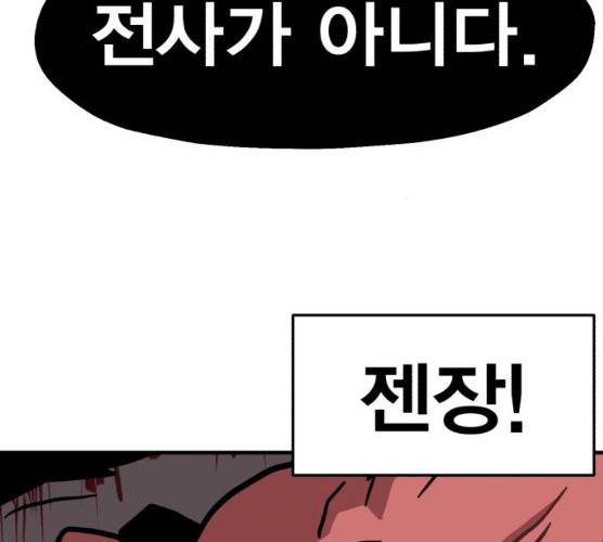 메트로 헌터 메트로헌터 7화 78