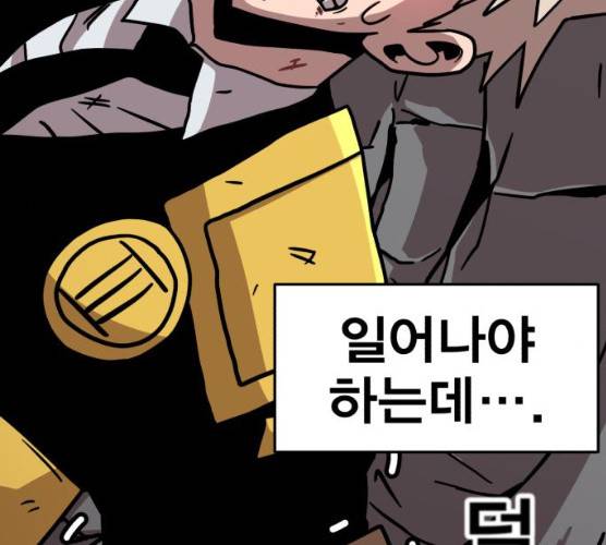 메트로 헌터 메트로헌터 7화 80