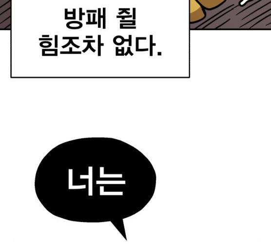 메트로 헌터 메트로헌터 7화 82