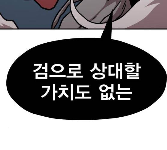 메트로 헌터 메트로헌터 7화 85