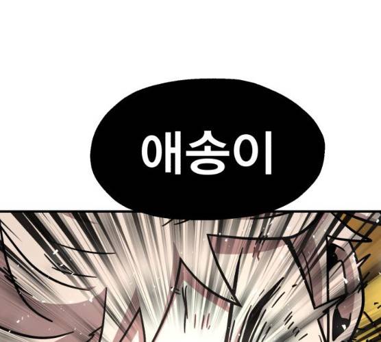 메트로 헌터 메트로헌터 7화 86
