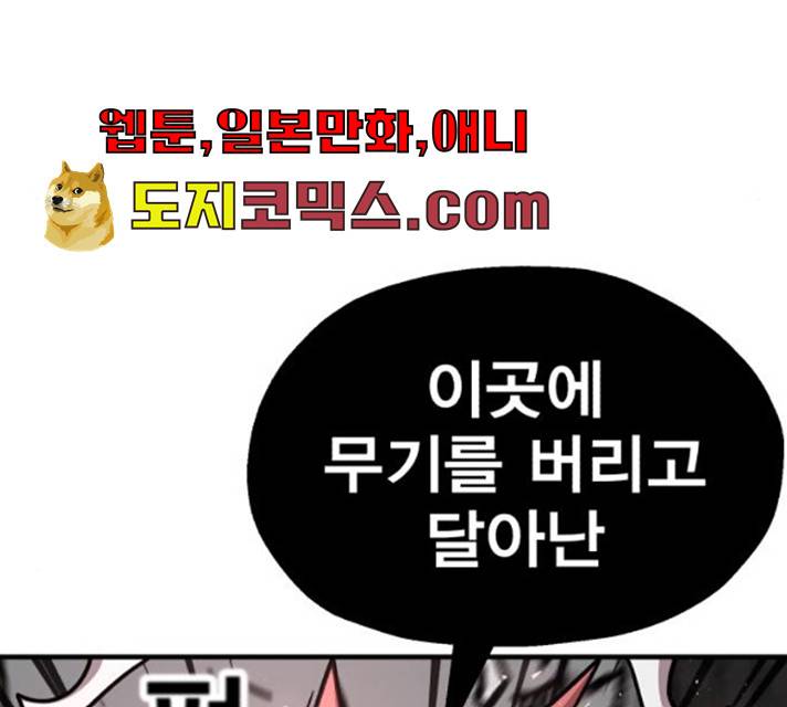 메트로 헌터 메트로헌터 7화 90