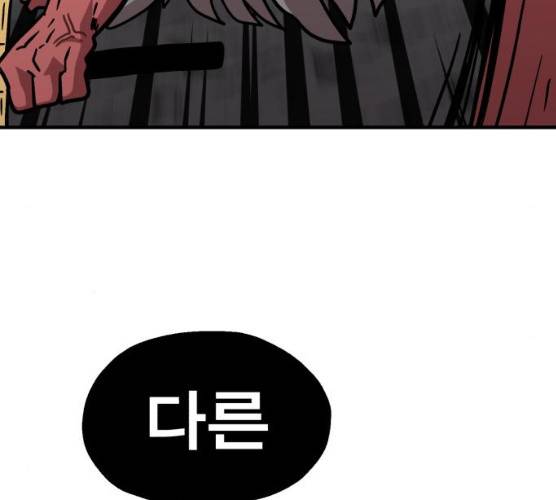 메트로 헌터 메트로헌터 7화 93