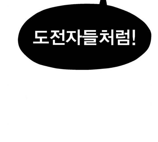 메트로 헌터 메트로헌터 7화 96