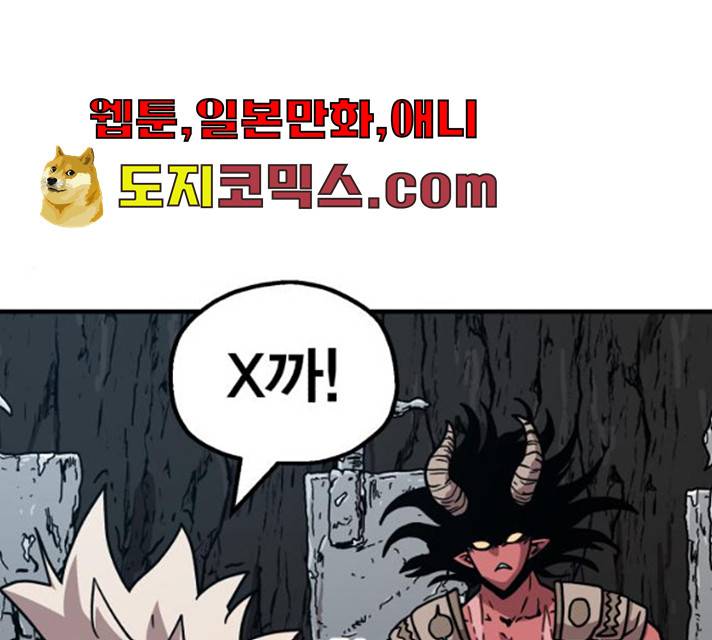 메트로 헌터 메트로헌터 7화 97