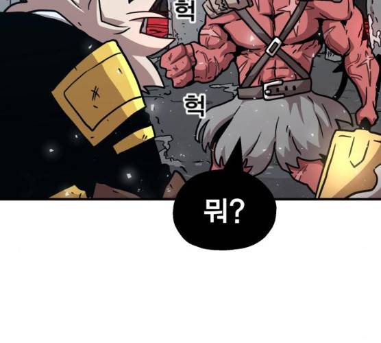 메트로 헌터 메트로헌터 7화 98