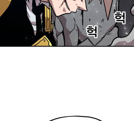 메트로 헌터 메트로헌터 7화 100