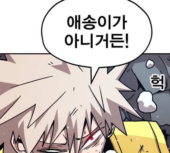 메트로 헌터 메트로헌터 7화 101