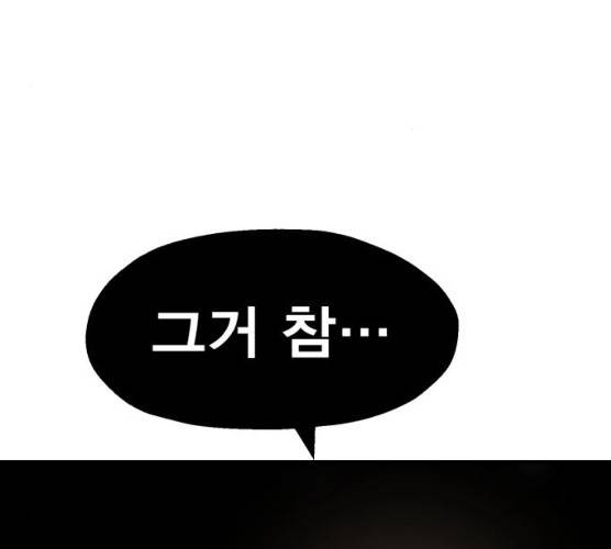 메트로 헌터 메트로헌터 7화 103