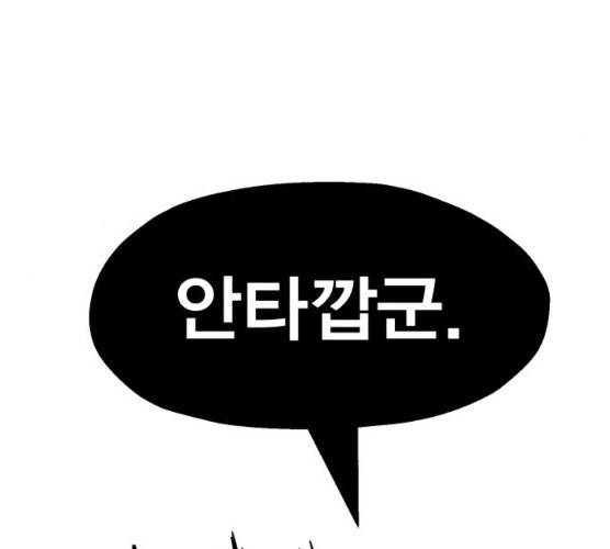 메트로 헌터 메트로헌터 7화 105