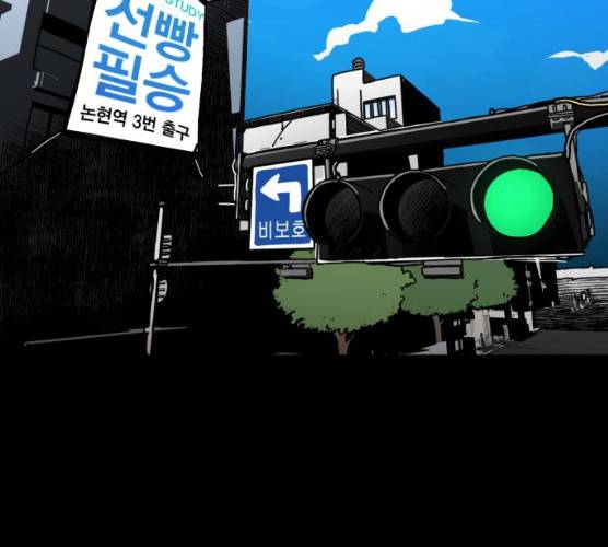 메트로 헌터 메트로헌터 7화 118
