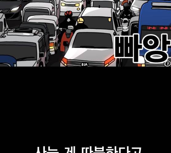 메트로 헌터 메트로헌터 7화 120