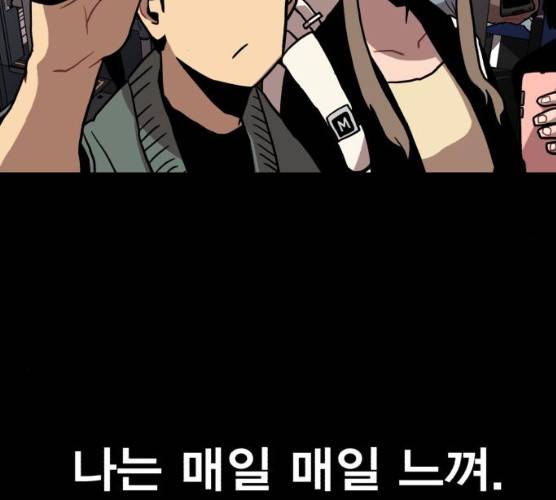 메트로 헌터 메트로헌터 7화 122