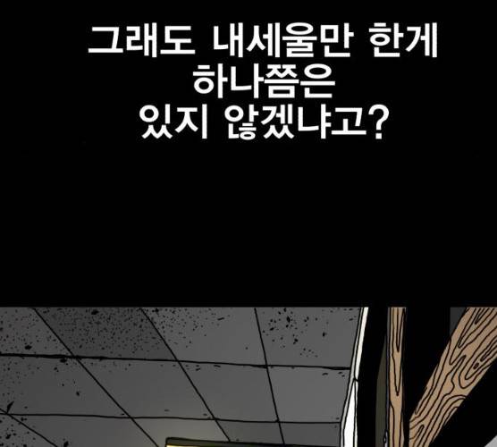 메트로 헌터 메트로헌터 7화 129