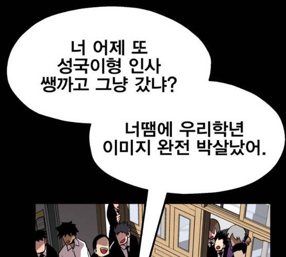 메트로 헌터 메트로헌터 7화 131