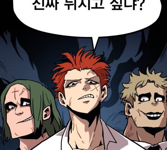 메트로 헌터 메트로헌터 7화 134