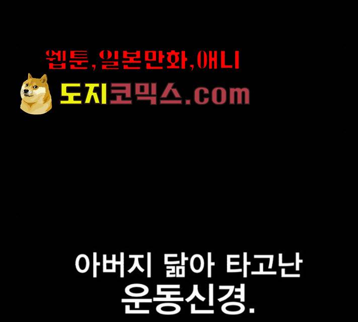 메트로 헌터 메트로헌터 7화 136