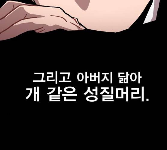메트로 헌터 메트로헌터 7화 138