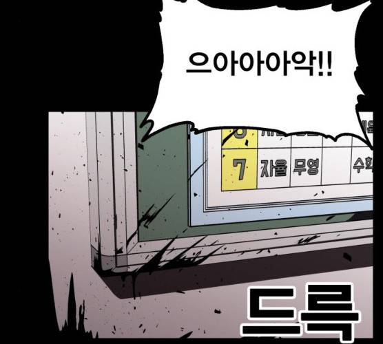 메트로 헌터 메트로헌터 7화 140
