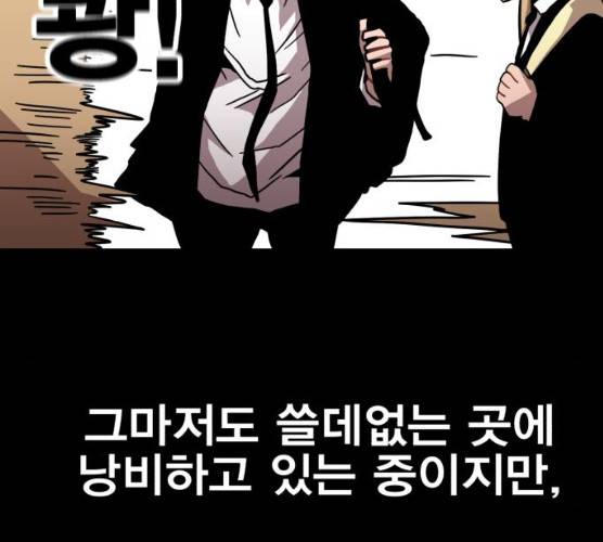 메트로 헌터 메트로헌터 7화 142