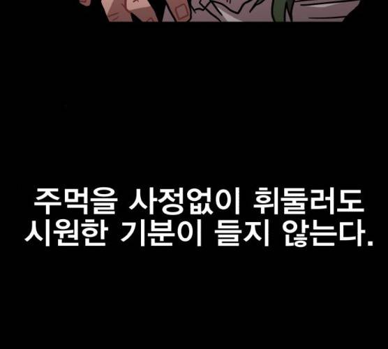 메트로 헌터 메트로헌터 7화 145