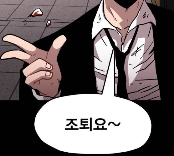 메트로 헌터 메트로헌터 7화 149