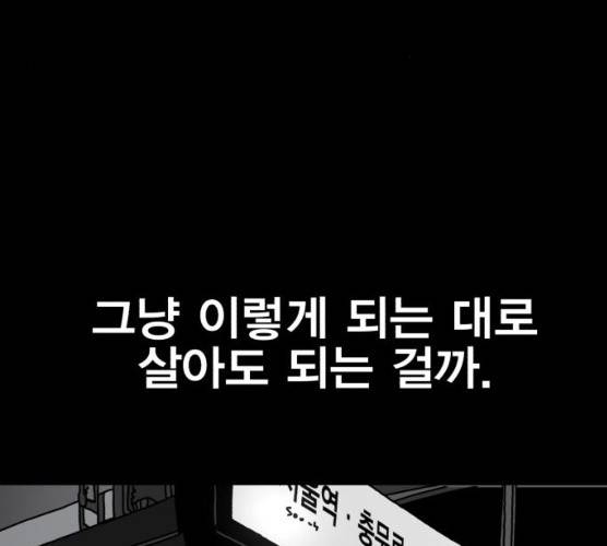 메트로 헌터 메트로헌터 7화 150
